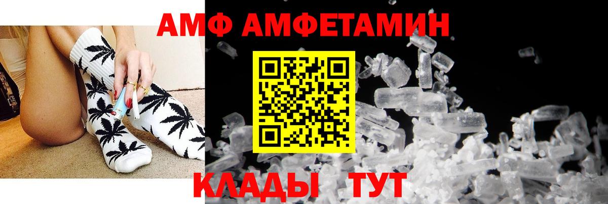 Беслан  Amphetamine  АМФЕТАМИН  АМФЕТАМИН Premium  Вход с VPN 