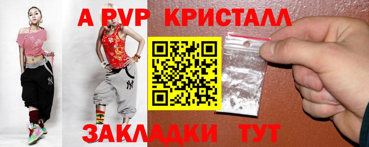 А ПВП мука Беслан
