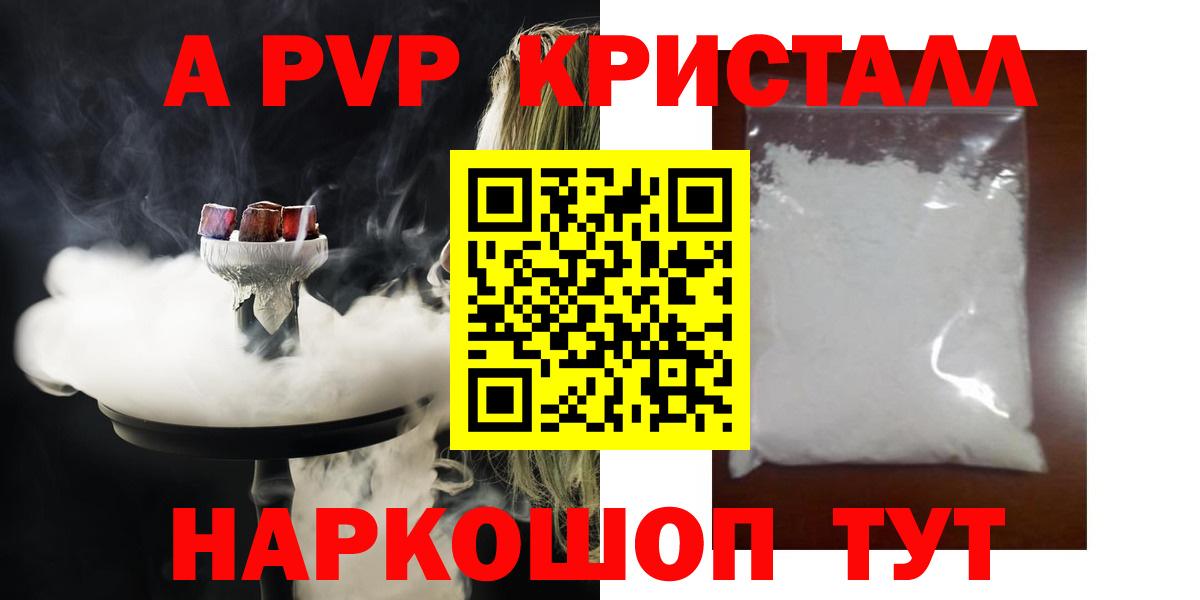 Alpha PVP Соль  Вход с VPN  Беслан  Alfa_PVP Соль 