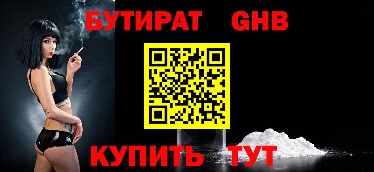 Бутират оксана  БУТИРАТ  Беслан  Вход с VPN 