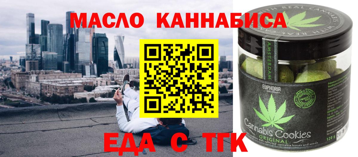 Canna-Cookies конопля  Вход с VPN  Беслан 