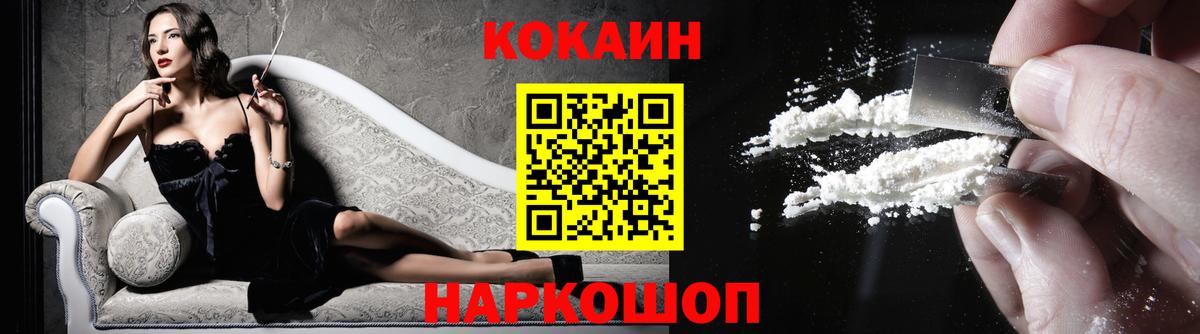 КОКАИН FishScale  Вход с VPN  Беслан  COCAIN Боливия 