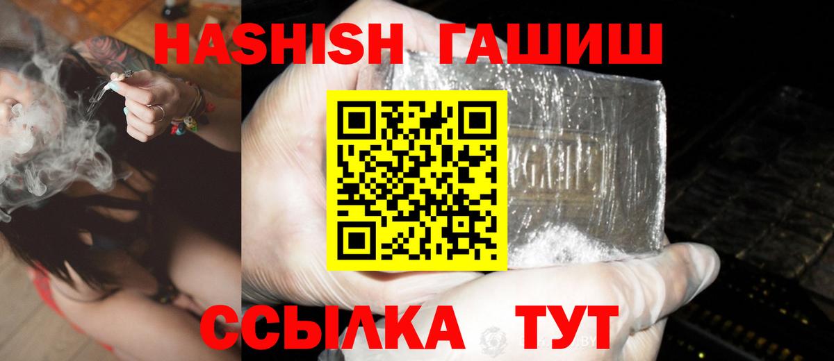 Гашиш убойный Беслан
