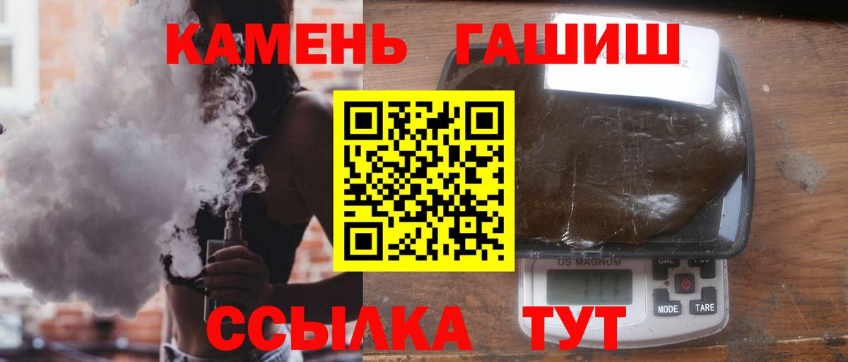 ГАШ индика сатива  Вход с VPN  Беслан 