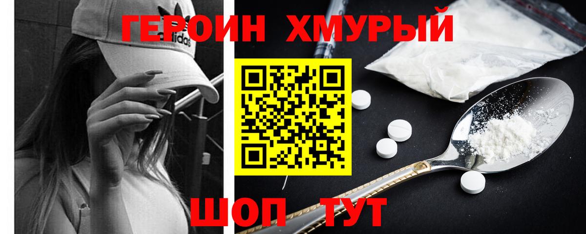 Беслан  Героин афганец  Вход с VPN 