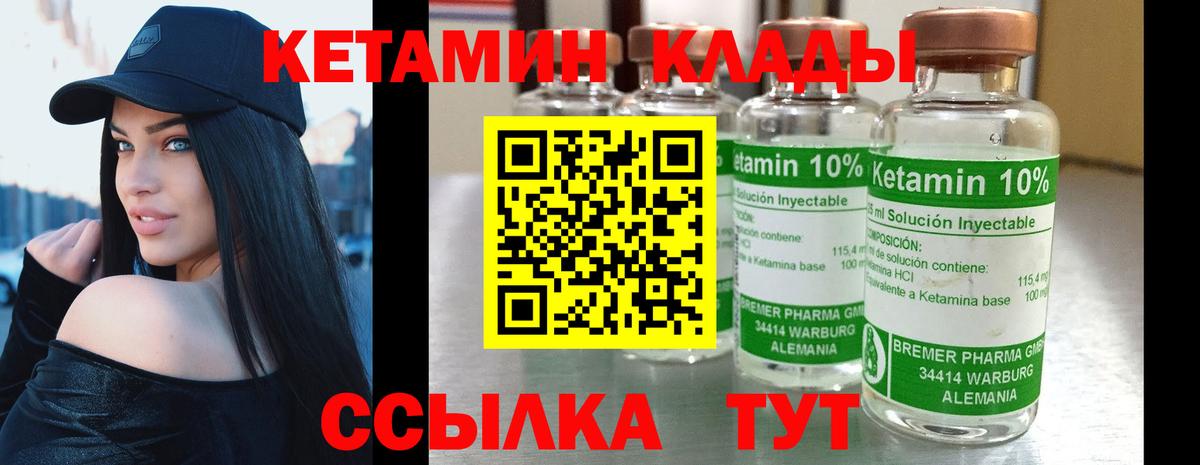 КЕТАМИН ketamine Беслан