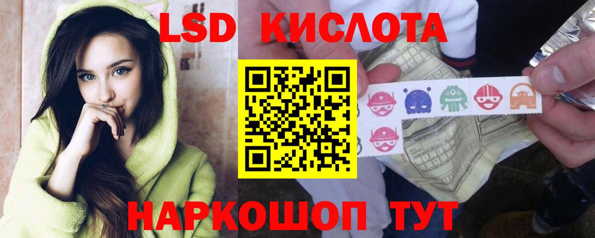 LSD-25 экстази ecstasy Беслан