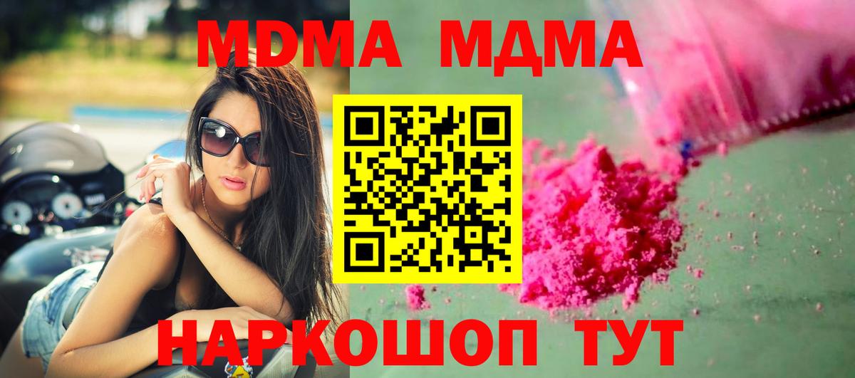 МДМА молли  MDMA молли  Беслан  Вход с VPN 