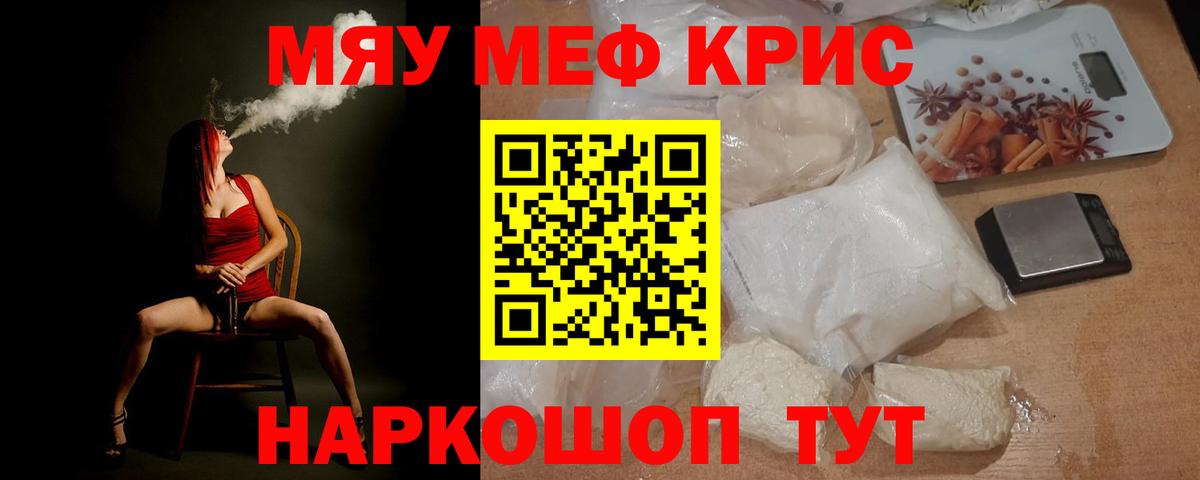 Меф мука Беслан