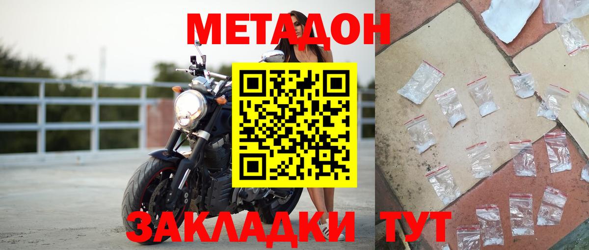 Метадон белоснежный  Метадон кристалл  Вход с VPN  Беслан 