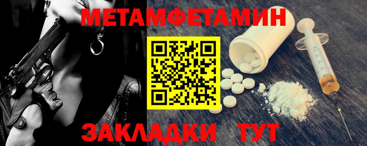 Беслан  МЕТАМФЕТАМИН мет  Вход с VPN 