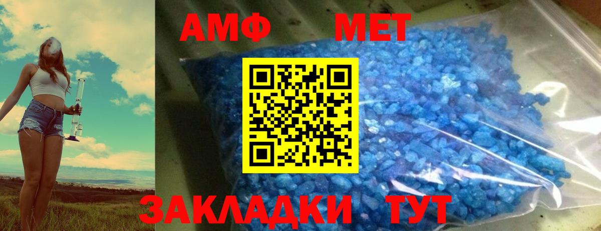 МЕТАМФЕТАМИН Декстрометамфетамин 99.9% Беслан