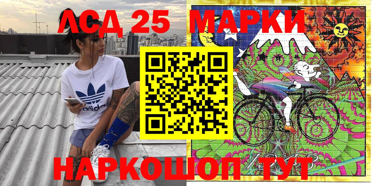 Беслан  Наркотические марки 1,5мг  Вход с VPN  Наркотические марки 1,5мг 