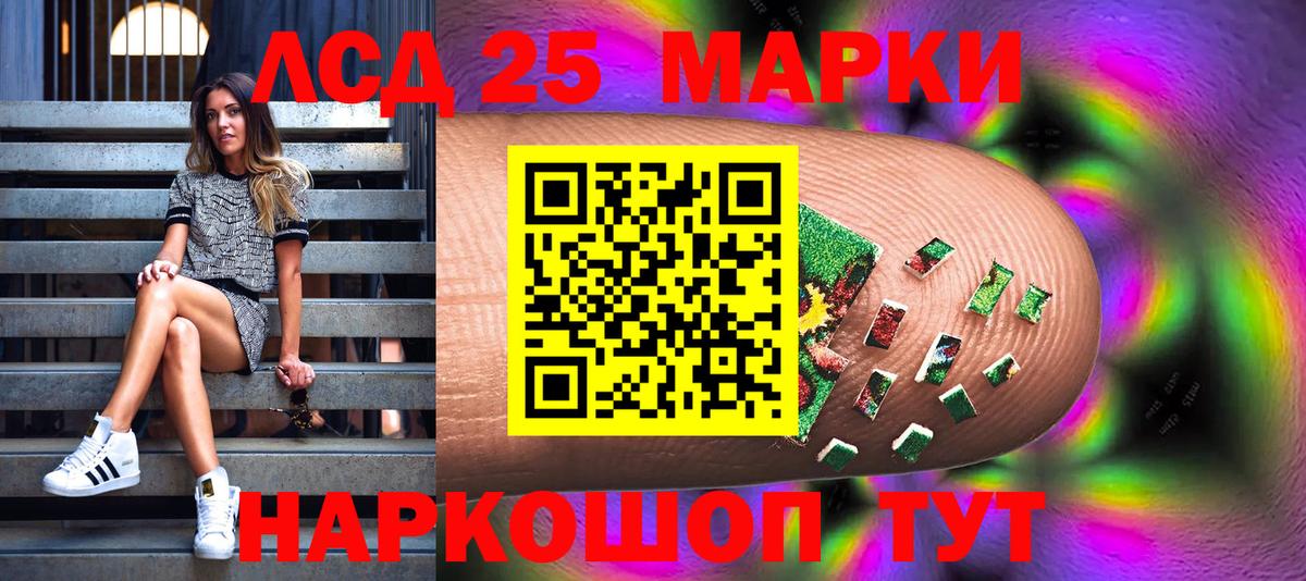 Наркотические марки 1,8мг Беслан