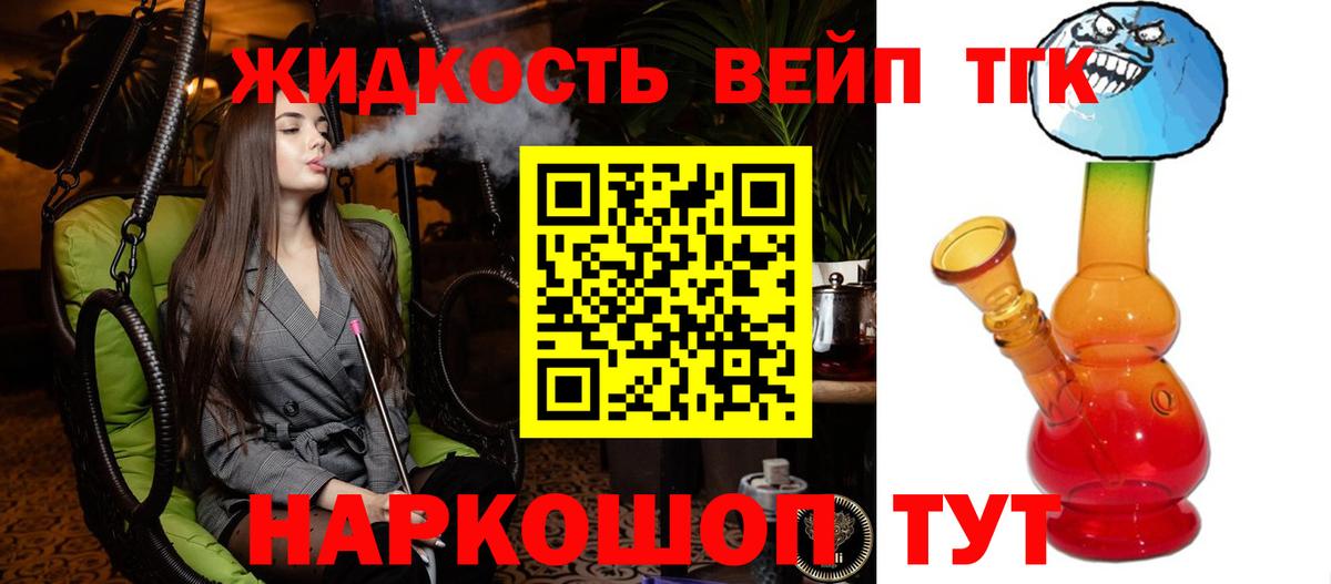 ТГК гашишное масло  Дистиллят ТГК гашишное масло  Вход с VPN  Беслан 